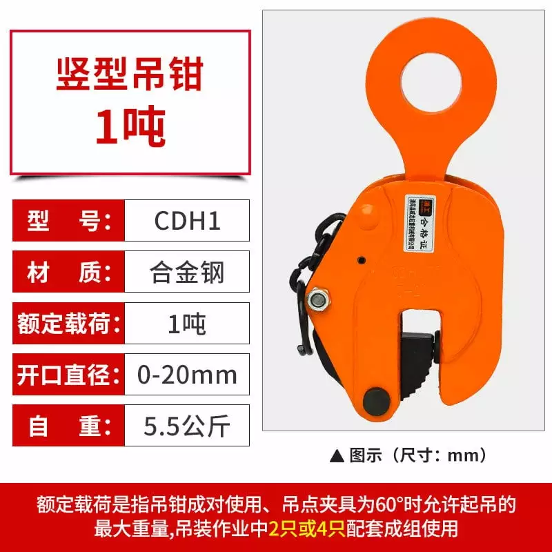 Steel plate lifting clamp vertical lifting horizontal lifting hook L-type horizontal lifting alloy steel lifting clamp die forging flip lifting simple rigging